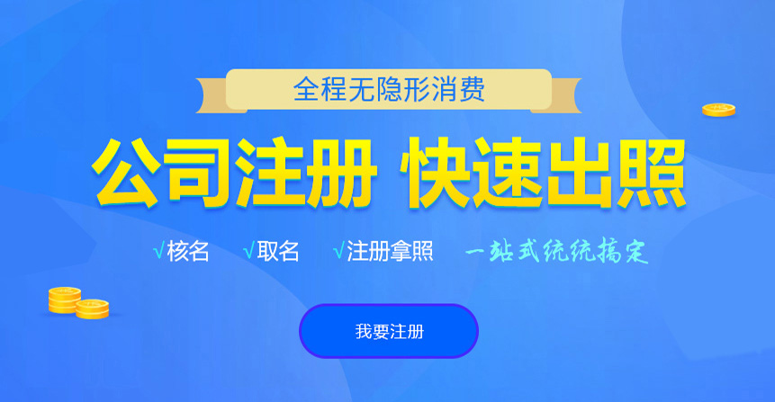 平远悦旭注册公司网