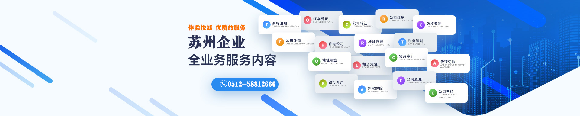 平远悦旭注册公司网
